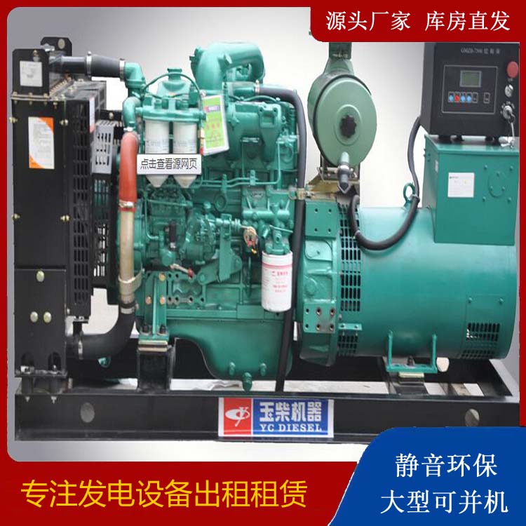 廉江出租发电机 柴油发电机组安全使用注意事项